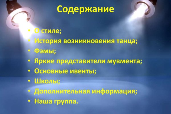 Кракен это современный даркнет